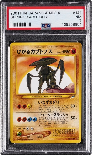 Kabutops brillant (NDE 108) NM